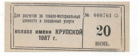 Місцеві випуски Местные выпуски ^/--/^ Колхоз Крупской Каменка Донецк 20 копеек 1987 без штампа ^_^^^ Колгосп Крупської Кам'янка Донецьк 20 копійок 1987 без штампа - фото фото фото