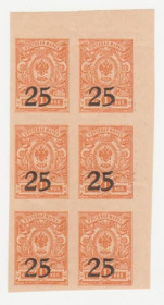 РРФСР - РСФСР - ^/--/^ Россия  (  Гражданская Война - Ростов.) 1918  г. № 1 ** ^_^^^ Росія (Громадянська війна - Ростов.) 1918 р. No 1 ** - фото фото фото
