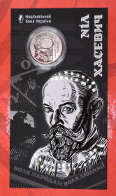 Пам'ятні і ювілейні Памятные и юбилейные ^/--/^ Україна 2 гривні &amp;quot;120 років від дня народження Ніла Хасевича&amp;quot; 2025 ^_^^^ Украина 2 гривны &amp;quot;120 лет со дня рождения Нила Хасевича & 2025 - фото фото фото