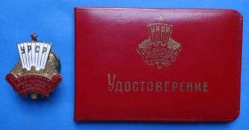 Відзнаки Знаки отличий ^/--/^ Отличник СС промкооперации УССР с доком ^_^^^ Відмінник СС промкооперації УРСР з доком - фото фото фото