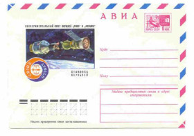 СРСР СССР ^/--/^ СССР 1975  Конверт Космос х. Аксамит ^_^^^ СРСР 1975 Конверт Космос х. Аксаміт - фото фото фото