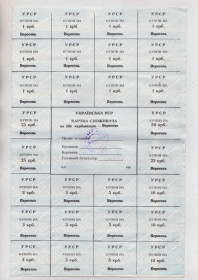 Місцеві випуски Местные выпуски ^/--/^ КАРТКА СПОЖИВАЧА - КАРТОЧКА ПОТРЕБИТЕЛЯ = 200 крб. = ВЕРЕСЕНЬ - СЕНТЯБРЬ = типографія 2 /--/ КП ^_^^^ КАРТКА ПОТРЕБИТЕЛЯ = 200 руб. = Сентябрь - типография 2 /--/ КП - фото фото фото