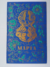 СРСР СССР ^/--/^ Открытка СССР 1974 г. 8 МАРТА! &amp;quot;Изобразительное искусство&amp;quot; Худ. ЛЕЩЕВ. Двойная, чи ^_^^^ Листівка СРСР 1974 р. 8 МАРТА! &amp;quot; Образотворче мистецтво &amp;quot; Худ. Ліщів. Подвійна, чи - фото фото фото