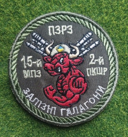 Інше Другое ^/--/^ Шеврон Украина залізні галагони  2 пкшр 15 мпз № 3215 ^_^^^ Шеврон Украина железные галагоны 2 пкшр 15 мпз No 3215 - фото фото фото