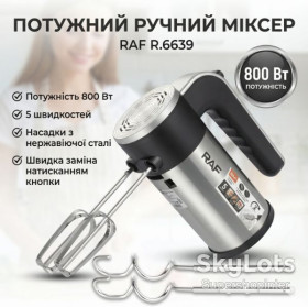 Міксери Миксеры ^/--/^ Электрический ручной миксер с регулировкой скорости и насадками RAF R.6639 800 /--/ W ^_^^^ Електричний ручний міксер з регулюванням швидкості та насадками RAF R.6639 800 /--/ W - фото фото фото