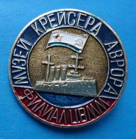 Пам'ятні і ювілейні Памятные и юбилейные ^/--/^ Музей Крейсера Аврора филиал ЦВММ Центральный военно-морской музей ^_^^^ Музей Крейсера Аврора філія ЦВММ Центральний військово-морський музей - фото фото фото