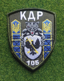 Інше Другое ^/--/^ Шеврон Украина ДПСУ КДР 105 № 1940 ^_^^^ Шеврон Україна ДПСУ КДР 105 No 1940 - фото фото фото