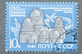 СРСР - СССР - ^/--/^ Поштова марка СРСР &amp;quot;150 років Пулковській обсерваторії&amp;quot; ^_^^^ Почтовая марка СССР &amp;quot; 150 лет Пулковской обсерватории &amp;quot; - фото фото фото