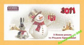 Україна Украина ^/--/^ УКРАИНА 2011 Елка Дед Мороз Новый год Непочтов Б/у ^_^^^ УКРАЇНА 2011 Єлка Дід Мороз Новий рік Непоштов Б/у - фото фото фото