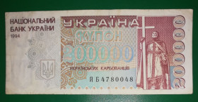 Загальнодержавні випуски Общегосударственные выпуски ^/--/^ Ukraine 200000 карбованців 1994 купон. Друга серія випуску ЙБ 4780048 ^_^^^ Ukraine 200000 рублей 1994 купон. Вторая серия выпуска ИБ 4780048 - фото фото фото