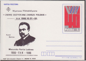 Європа Европа ^/--/^ Польша 1986 KAROL BAHRKE MAZURSKA НАРОДНАЯ ПАРТИЯ ФИЛАТЕЛИСТИЧЕСКАЯ ВЫСТАВКА ПОЧТА ХПК ОМ** ^_^^^ Польща 1986 KAROL BAHRKE MAZURSKA НАРОДНА ПАРТІЯ ФІЛАТЕЛІСТИЧНА ВИСТАВКА ПОШТА ХПК ОМ** - фото фото фото