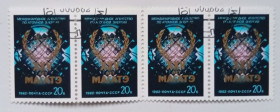СРСР - СССР - ^/--/^ СССР 1982 XXV лет Магатэ, сцепка, гашеная ^_^^^ СРСР 1982 XXV років Магате, зчіпка, гашена - фото фото фото