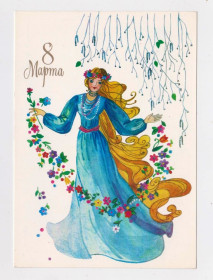 СРСР СССР ^/--/^ 8 БЕРЕЗНЯ - 8 МАРТА = листівка 1985 р. = КАНИЩЕВА = чиста + ^_^^^ 8 БЕРЕЗНЯ - 8 МАРТА = открытка 1985 г. = КАНИЩЕВА = чистая + - фото фото фото