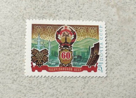 СРСР - СССР - ^/--/^ Поштова марка СССР &amp;quot; 60 років Нахічеванської АРСР &amp;quot; 1984 рік ** ^_^^^ Почтовая марка СССР &amp;quot; 60 лет Нахичеванской АССР &amp;quot; 1984 год ** - фото фото фото