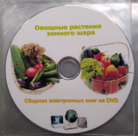 Інше Другое ^/--/^ Овощные растения земного шара ^_^^^ Овочеві рослини земної кулі - фото фото фото