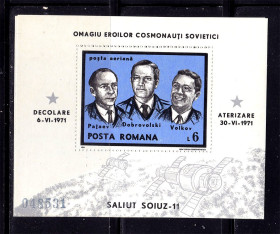 Освоєння космосу Освоение космоса ^/--/^ Космос . Румыния 1971 г MNH - блок ^_^^^ Румунія 1971 MNH - блок - фото фото фото
