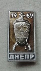 Відзнаки Знаки отличий ^/--/^ Знак, Значок  Днепр чемпион СССР 1989 ^_^^^ Знак, Значок Дніпро чемпіон СРСР 1989 - фото фото фото