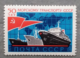 Транспорт Транспорт ^/--/^ СССР 1974 г - 50 лет морскому транспорту СССР ^_^^^ СРСР 1974 - 50 років морському транспорту СРСР - фото фото фото