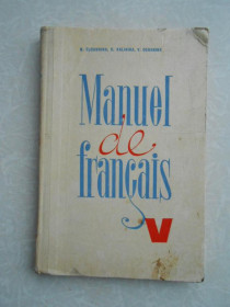 Видання - р. Издания - гг. ^/--/^ Eloukhina N., Kalinina S. / Елухина Н.В., Калинина С.В. Manuel de francais / Французский язык. V ^_^^^ Eloukhina N., Kalinina S. / Єлухіна Н.В., Калініна С.В. Manuel de francais / Французька мова. V V V - фото фото фото