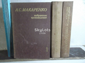 Видання - р. Издания - гг. ^/--/^ Макаренко. Избранные произведения. В 3 томах. Педагогика ^_^^^ Макаренко. Вибрані твори. У 3 томах. Педагогіка - фото фото фото