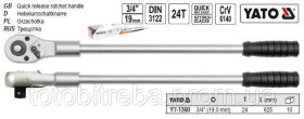 Викрутки Отвертки ^/--/^ Трещітка тріщатка M /--/ 3/4&amp;quot;(19 мм) L /--/ 500 CrV YATO-1360 ^_^^^ Трещетка трещатка M /--/ 3/4&amp;quot; (19 мм) L /--/ 500 CrV YATO-1360 - фото фото фото