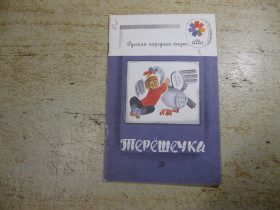 Видання - р. Издания - гг. ^/--/^ дитяча література. детская литература. ^_^^^ детская литература. Детская литература. - фото фото фото