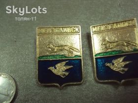 Геральдика Геральдика ^/--/^ знак герб мензелинск лот 2 шт №14349 ^_^^^ знак герб мензелінськ лот 2 шт No /--/ 14349 - фото фото фото