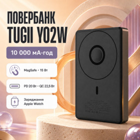 Зовнішні акумулятори (Power Bank) Внешние аккумуляторы (Power Bank) ^/--/^ Power Bank 10000 /--/ mAh с магнитным креплением MagSafe TUGII Y /--/ 02 /--/ W ^_^^^ Power Bank 10000 /--/ mAh з магнітним кріпленням MagSafe TUGII Y /--/ 02 /--/ W - фото фото фото