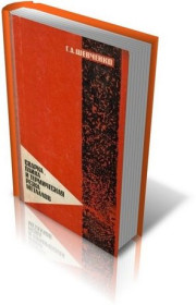 Видання - р. Издания - гг. ^/--/^ Сварка, пайка и термическая резка металлов.  Г.Д. Шевченко. ^_^^^ Зварювання, пайка і термічна різання металів. Г.Д. Шевченко. - фото фото фото