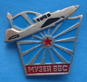 Пам'ятні і ювілейні Памятные и юбилейные ^/--/^ Музей ВВС авиация ^_^^^ Музей ВВС авіація - фото фото фото