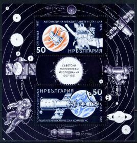 Освоєння космосу Освоение космоса ^/--/^ Болгария. 30 лет советских космических исследований  (блок) 1987 г. ^_^^^ Болгарія. Космос (блок) 1987 - фото фото фото