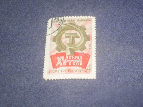 СРСР - СССР - ^/--/^ СССР-1972 г.-15-й съезд профсоюзов ^_^^^ СРСР-1972 р.-15-й з'їзд профспілок - фото фото фото