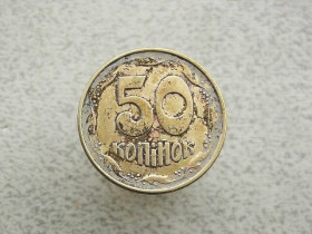 Обігові Обиходные ^/--/^ 50 копійок 1992 рік Україна 1 /--/ АГм &amp;quot; Трапеція &amp;quot;  (195) ^_^^^ 50 копеек Украина 1992 год 1 /--/ АГм &amp;quot; Трапеция &amp;quot; (195) - фото фото фото