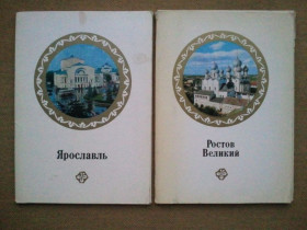 СРСР СССР ^/--/^ Ярославль. Ростов Великий. Два набора открыток большого формата. ^_^^^ Набір листівок. Ярославль. 16 шт. (великого формату). 1979. - фото фото фото