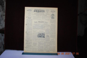 Періодичні видання Периодические издания ^/--/^ ГАЗЕТА СОЦИАЛИСТИЧЕСКАЯ РОДИНА 26 МАЯ 1957 Г. ^_^^^ ГАЗЕТА СОЦІАЛІСТИЧНА РОДИНА 26 МАЯ 1957 - фото фото фото