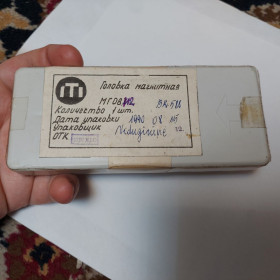 Інші радіокомпоненти Другие радиокомпоненты ^/--/^ Магнитная головка тип МГ /--/ 08 /--/ И /--/ 2, новая в коробке, запечатано! 90 год. Редкость! Смотрите фото/описание. В колекцию в работу. Драг. ^_^^^ Магнітна головка тип МГ /--/ 08І2, нова в коробці, запечатано! 90 рік. Рідкісність! Дивіться фото / опис. Колекція в роботу. Драг. - фото фото фото