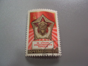 СРСР - СССР - ^/--/^ марка ссср 1972 на страже общественного порядка отличник мвд милиции гаш №9879 ^_^^^ марка СРСР 1972 на варті громадського порядку відмінник мвд міліції гаш No /--/ 9879 - фото фото фото