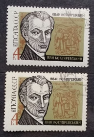 Історія та особистості История и личности ^/--/^ СССР 1969 г - 200-летие со дня рождения И.П.Котляревского,  3 шт,  (см.фото) ^_^^^ СРСР 1969 р - 200-річчя від дня народження І.П.Котляревського, 2 шт - фото фото фото