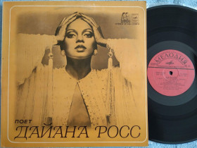 Платівки Пластинки ^/--/^ Вінілова платівка &amp;quot;Diana Ross - Baby It&amp;apos;s Me  (Мелодия - С /--/ 60-12387-88)&amp;quot; ^_^^^ Виниловая пластинка &amp;quot;Diana Ross - Baby It&amp;apos;s Me (Мелодия - С /--/ 60-12387-88)&amp;quot; - фото фото фото
