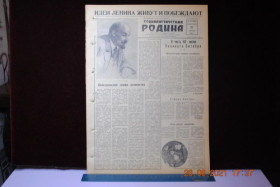 Періодичні видання Периодические издания ^/--/^ ГАЗЕТА СОЦИАЛИСТИЧЕСКАЯ РОДИНА 21 АПРЕЛЯ 1957 Г. ^_^^^ Газета соціалістична Батьківщина 21 квітня 1957 - фото фото фото