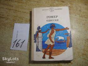 Видання - р. Издания - гг. ^/--/^ гомер одиссея 1982 /--/ г ^_^^^ Гомер Одіссея 1982 - фото фото фото