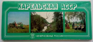 СРСР СССР ^/--/^ Карельская АССР. Нечерноземье России 1985 Фото Карминского, Григорьева, Майстермана СССР ^_^^^ Карельська АРСР. Нечорнозем'я Росії 1985 Фото Кармінського, Григор'єва, Майстермана СРСР - фото фото фото