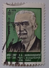 СРСР - СССР - ^/--/^ СССР 1976 Джавахишвили, гашеная (I) ^_^^^ СРСР 1976 Джавахішвілі, гашена (I) - фото фото фото