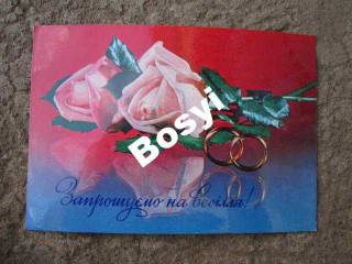 СРСР СССР ^/--/^ Запрошення Приглашение Сватьба кольцо ^_^^^ Запрошення Запрошення Сватьба кільце - фото фото фото