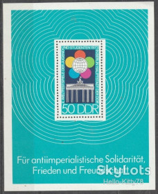 НДР, ФРН ГДР, ФРГ ^/--/^ ГДР 1973 Х фестиваль молодёжи и студентов Mi блок 38 MNH ^_^^^ 1973 — Х фестиваль молоді та студентів Mi блок 38 MNH - фото фото фото