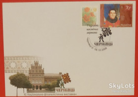Україна Украина ^/--/^ Украина 2008 Черновцы Каденюк космос ХНМК СГ ^_^^^ Україна 2008 Чернівці Каденюк космос ХНМК СГ - фото фото фото