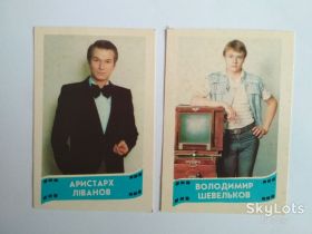 Інше Другое ^/--/^ Календарик Володимир Шевельков  Аристарх Ліванов 1988 ^_^^^ Календарик Владимир Шевельков Аристарх Ливанов 1988 - фото фото фото