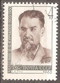 СРСР - СССР - ^/--/^ СССР 1963 Сол.2829  гаш. И.Курчатов ^_^^^ СРСР 1963 Сол.2829 гаш. І.Курчатов - фото фото фото