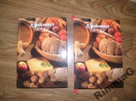 Блокноти, щоденники, записні книжки Блокноты, ежедневники, записные книги ^/--/^ Блокноты - ежедневники 2 шт. 1999 г, пр-во Турция ^_^^^ Блокноти - щоденники 2 шт. 1999 р, пр-во Туреччина - фото фото фото