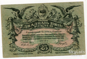Місцеві випуски Местные выпуски ^/--/^ 25 руб. Розмінний білет Одеси. 1917. ^_^^^ 25 руб. Разменный билет Одессы. 1917. - фото фото фото